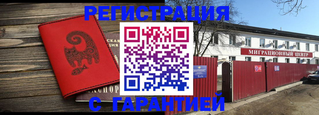 временная регистрация для школы в Рыльске