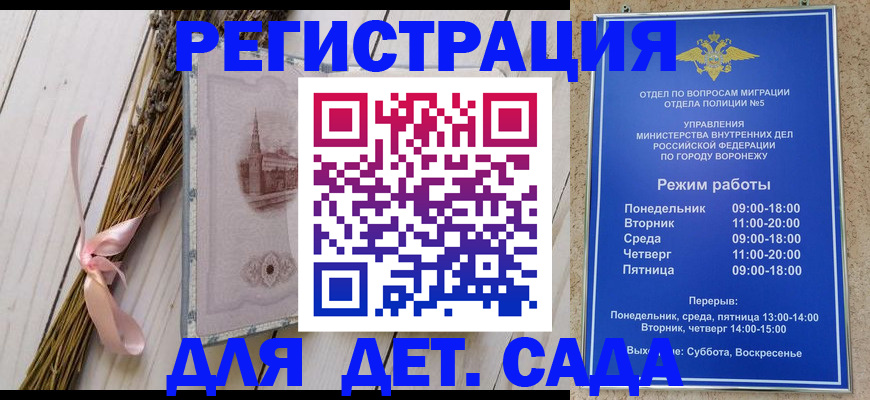 временная регистрация в Рыльске