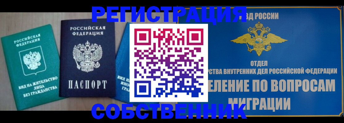 временная регистрация адрес в Рыльске
