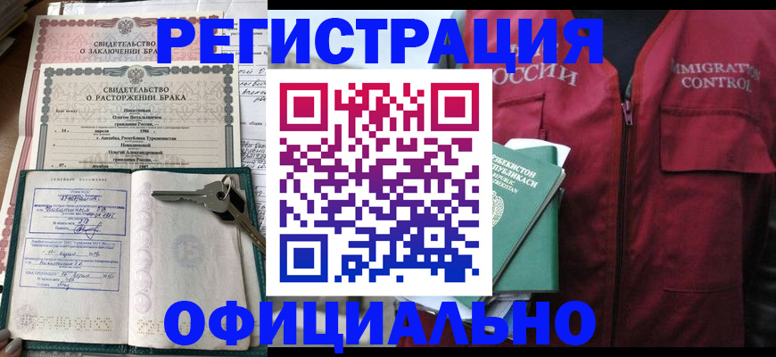 миграционный учет в Рыльске