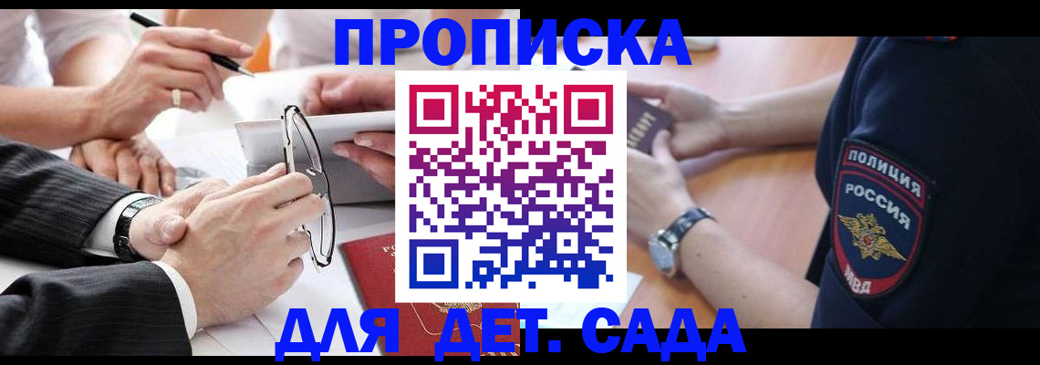 регистрация в Рыльске