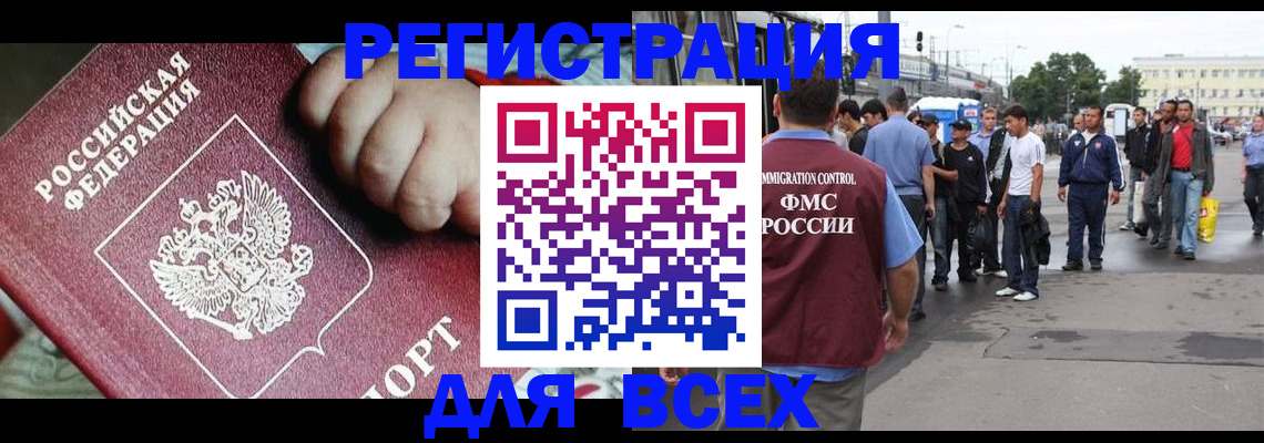 прописка гарантия в Рыльске