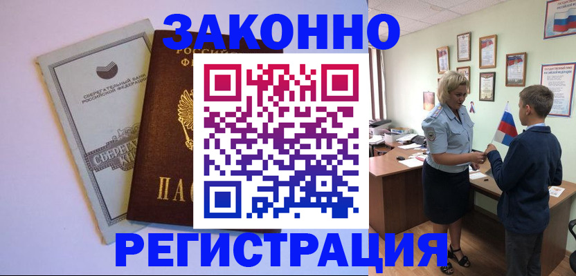 временная регистрация адрес в Рыльске