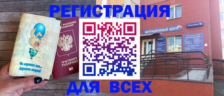 прописка 2025 в Рыльске